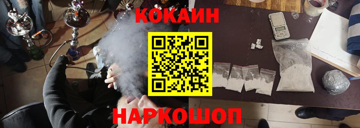 КОКАИН Колумбийский  Cocaine  Вход с VPN  купить наркоту  COCAIN Колумбийский  Коряжма 