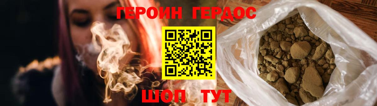ГЕРОИН гречка Коряжма