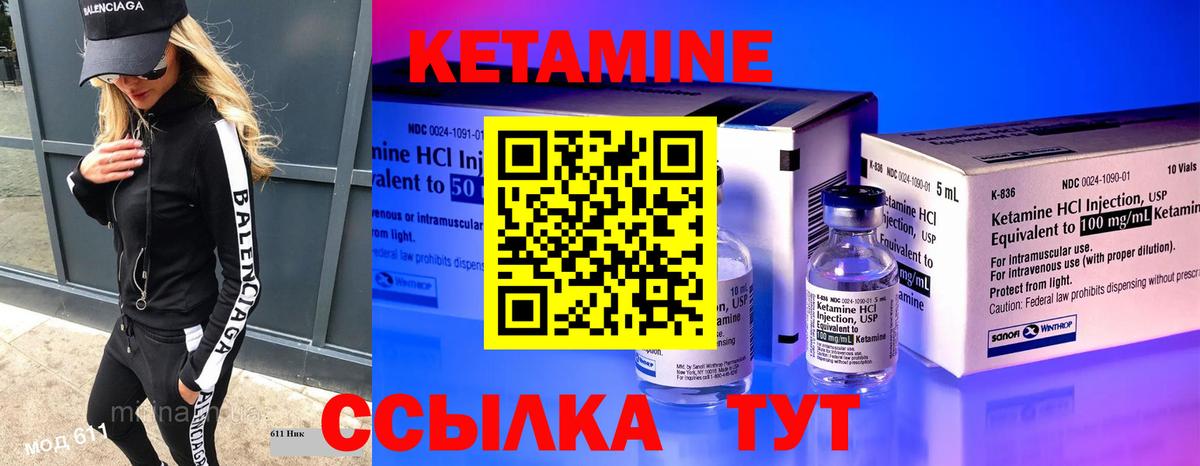КЕТАМИН VHQ Коряжма