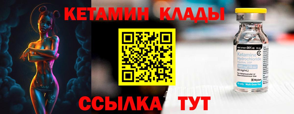 Коряжма  Кетамин ketamine  Вход с VPN  Кетамин ketamine 