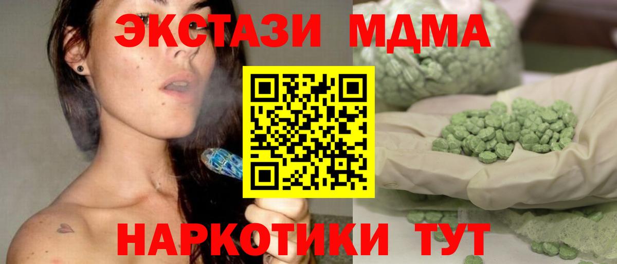Коряжма  MDMA Molly  Вход с VPN  МДМА  МДМА VHQ 