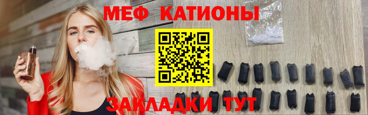 Мефедрон кристаллы Коряжма
