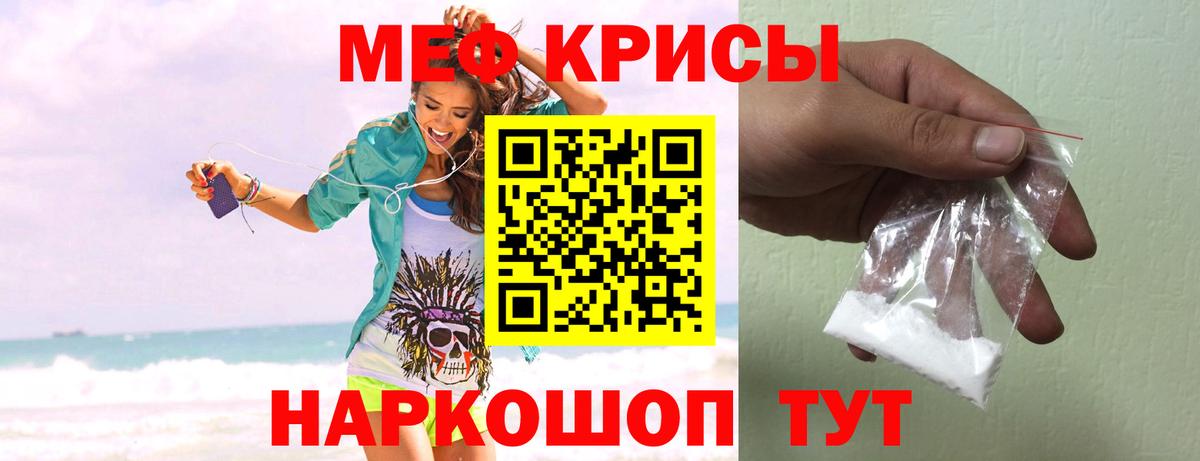 хочу   Вход с VPN  МЕФ кристаллы  МЯУ-МЯУ  Коряжма  МЕФ 4 MMC 