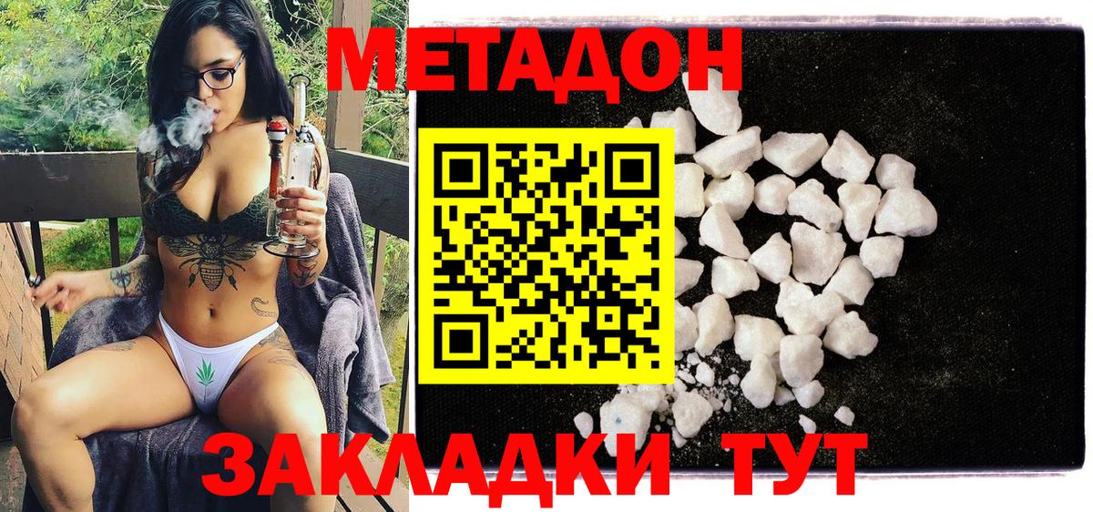 МЕТАДОН мёд  Вход с VPN  Коряжма  МЕТАДОН мёд 
